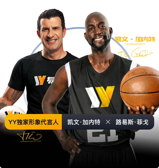 易游体育名称索引配图